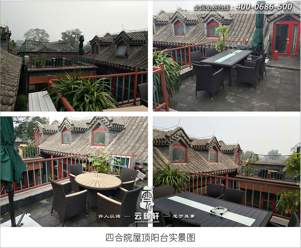 四合院裝修后景觀陽(yáng)臺(tái)實(shí)景